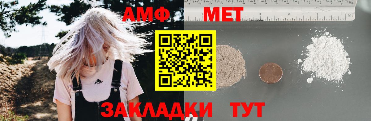 блэк спрут ССЫЛКА  Amphetamine  Вход с VPN  АМФ  Амфетамин Розовый  Менделеевск 