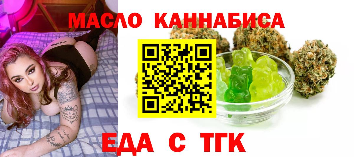Печенье с ТГК марихуана  Вход с VPN  Менделеевск 