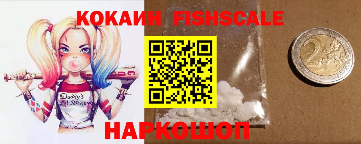 COCAIN 97% Менделеевск