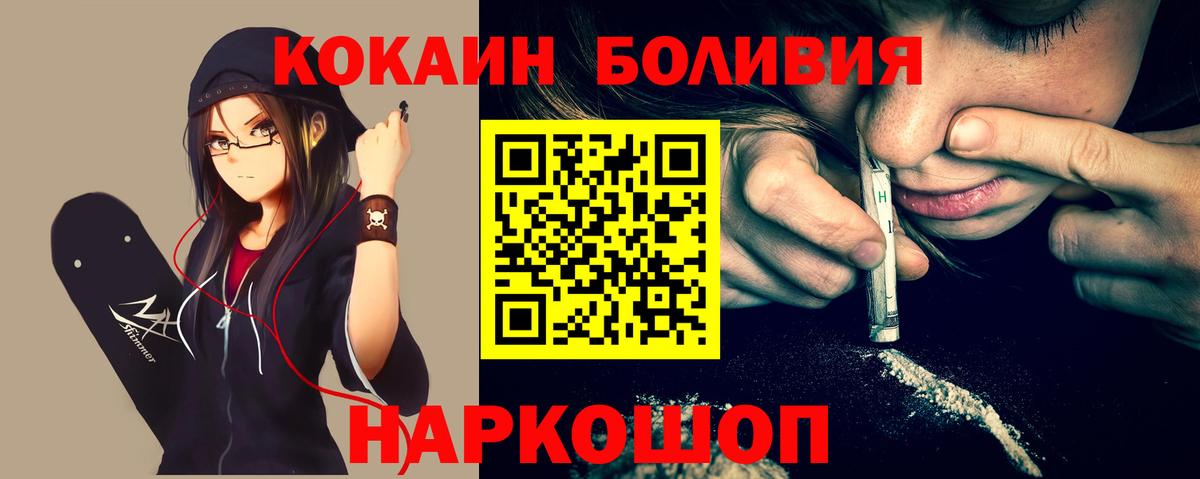 Кокаин 99%  Cocaine FishScale  Вход с VPN  Менделеевск 