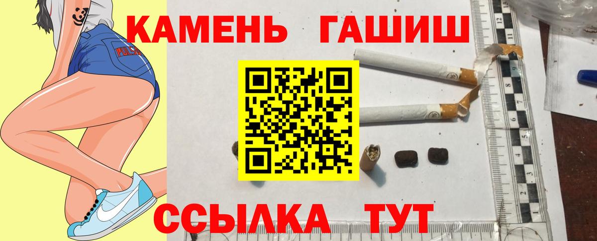 ГАШИШ гашик Менделеевск
