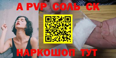 ALPHA-PVP Бугуруслан