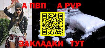 a pvp Будённовск