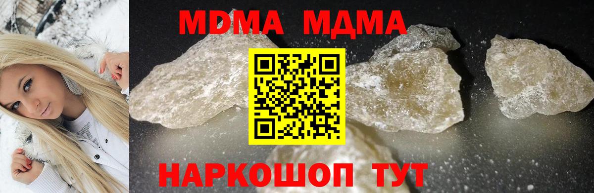 MDMA crystal  Вход с VPN  Менделеевск 