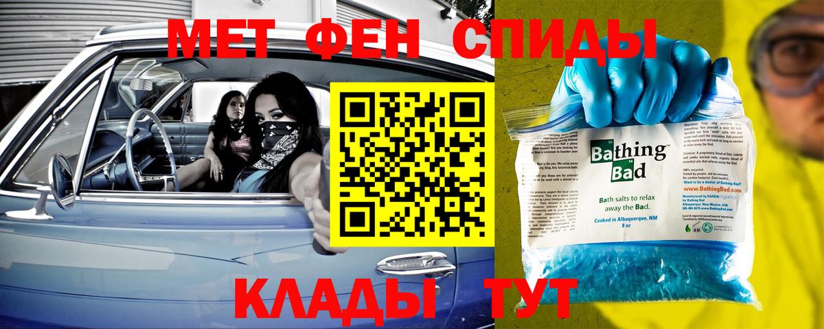 МЕТАМФЕТАМИН винт  Вход с VPN  Менделеевск  МЕТАМФЕТАМИН винт 