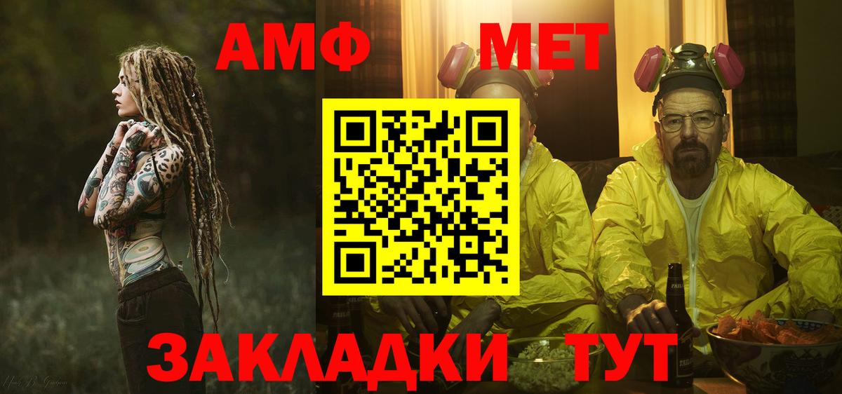 Метамфетамин винт Менделеевск