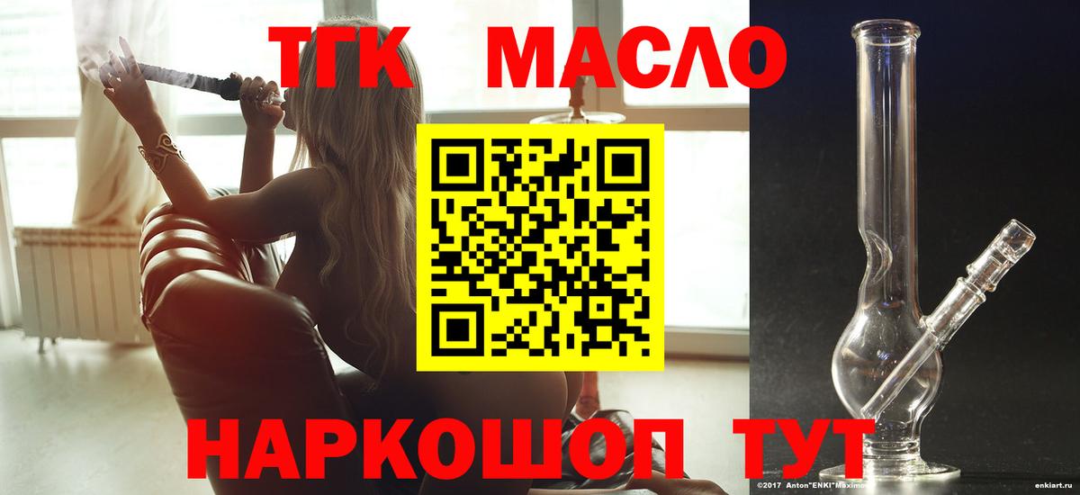 ТГК жижа Менделеевск