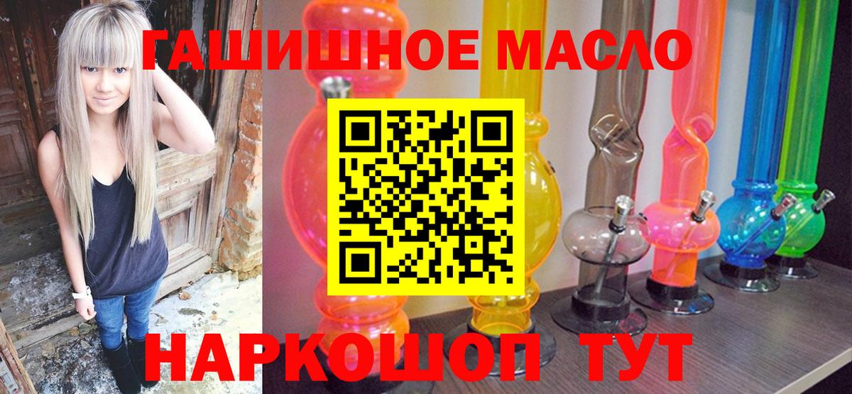 Менделеевск  Дистиллят ТГК гашишное масло  Вход с VPN  ТГК вейп 