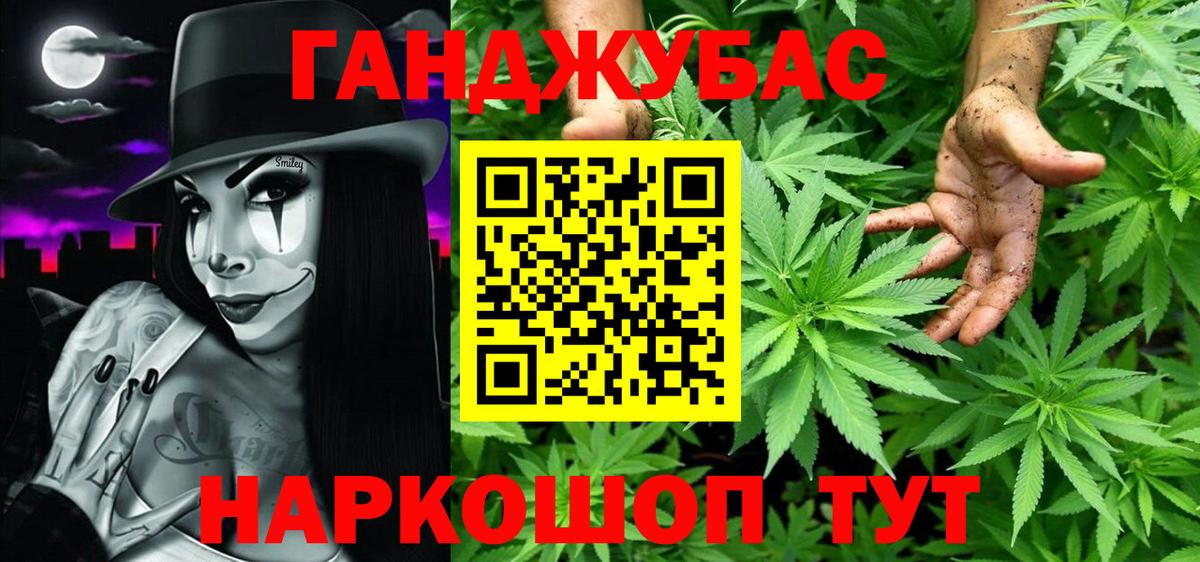 Канабис план Менделеевск